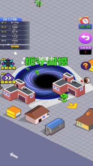 黑洞無(wú)限變大 v1.0.0 2