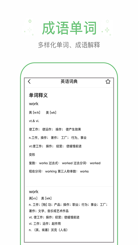 輔導(dǎo)作業(yè)幫手app v1.7.0 安卓版 0