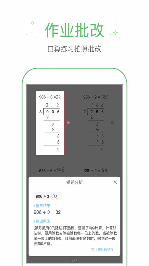 輔導(dǎo)作業(yè)幫手app v1.7.0 安卓版 2