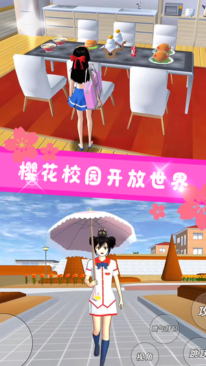 櫻花校園戀愛冒險 v1.0 1