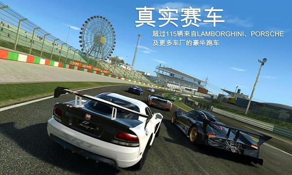 真實賽車3臺服 v13.5.1 1