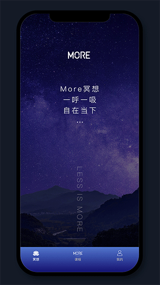 more冥想音樂(lè) v4.03.7 安卓版 1