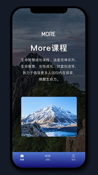more冥想音樂(lè) v4.03.7 安卓版 0