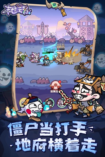 末世王者 v1.0.0 1