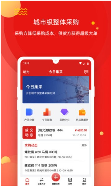 今日集采app v3.2.9 2