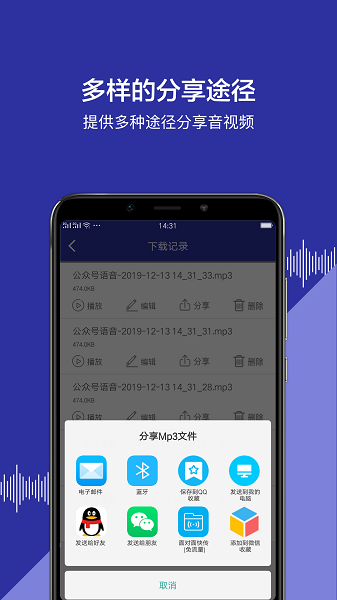 公眾號語音下載app v1.2.7 安卓版 2