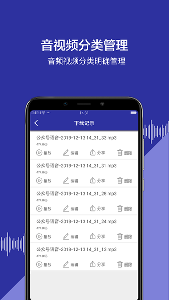 公眾號語音下載app v1.2.7 安卓版 0