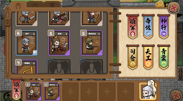 北伐模擬器 v1.0.5 0