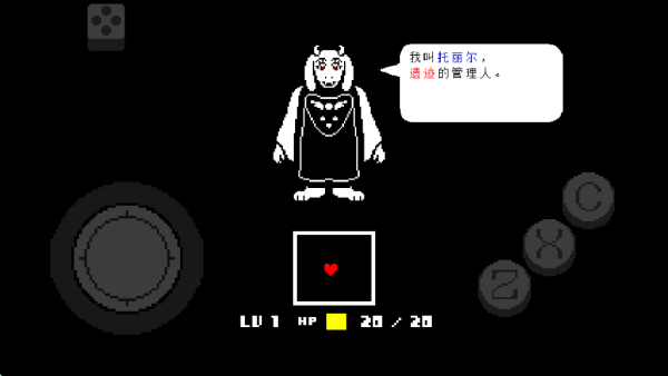 傳說之下紅與黃 v1.2.1 1