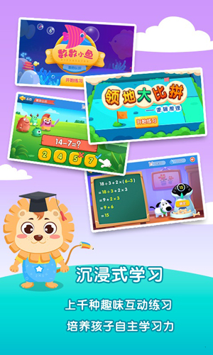 麥思加數(shù)學手機版 v2.5.1 安卓版 2