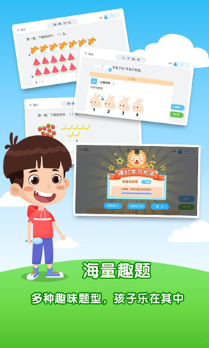 麥思加數(shù)學手機版 v2.5.1 安卓版 0