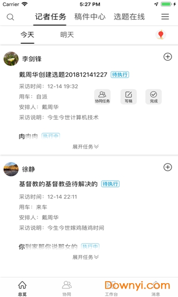 移動融媒手機版 v2.0.0 安卓版 1