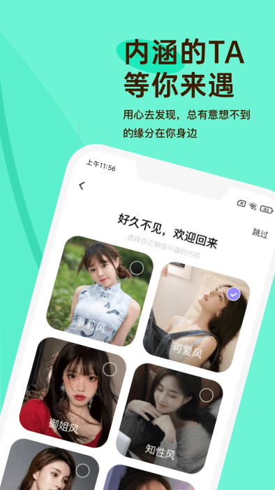 越約app v11.1.9 1