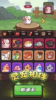 師父又被抓走啦內置菜單 v1.120 0
