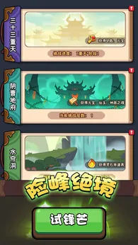 師父又被抓走啦內置菜單 v1.120 2
