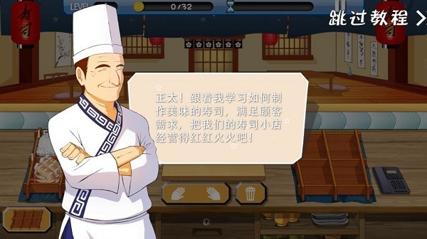 正太壽司屋 v2.2.0 1