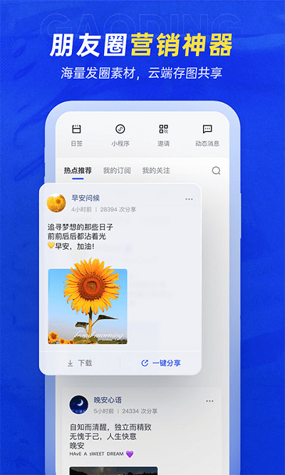 稿定設(shè)計(jì)app免費(fèi)版 v5.22.1 1