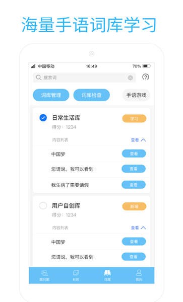 易手語(yǔ)app v1.3.0 安卓版 2