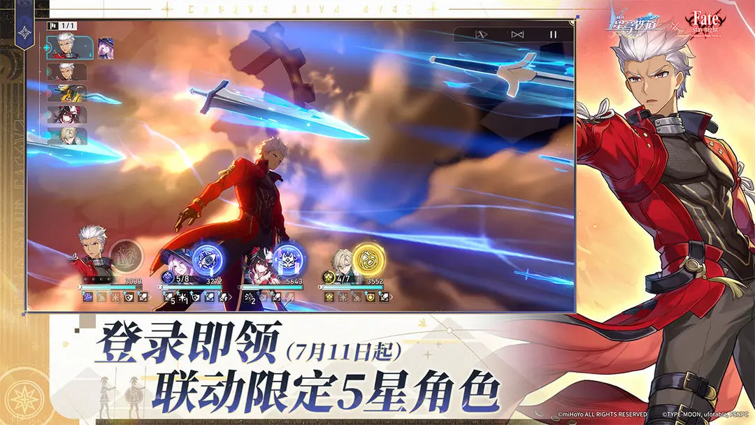 云崩鐵 v3.0.0 1