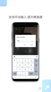 一鍵測(cè)距手機(jī)版 v3.1.1008 安卓版 0