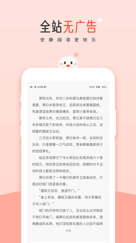 豆花閱讀官方版 v10.18.0 安卓版 0