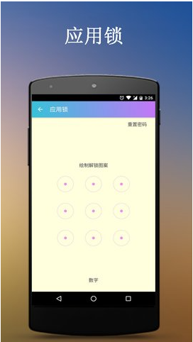 手機(jī)殺毒衛(wèi)士最新版 v8.0.0 2