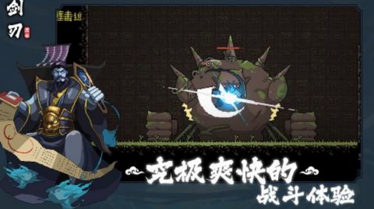 黑白劍刃 v1.0.1 1