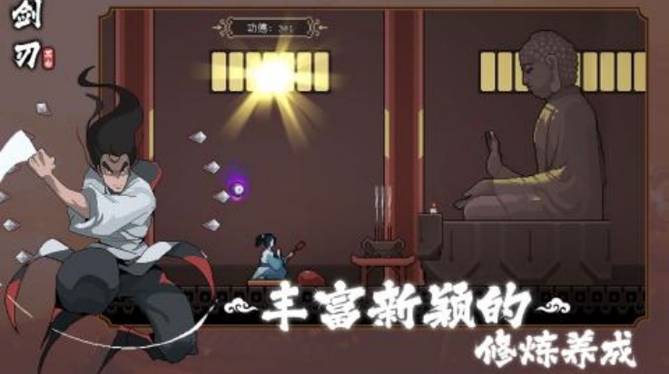 黑白劍刃 v1.0.1 0