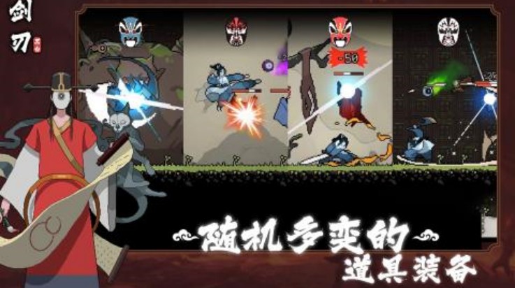 黑白劍刃 v1.0.1 2