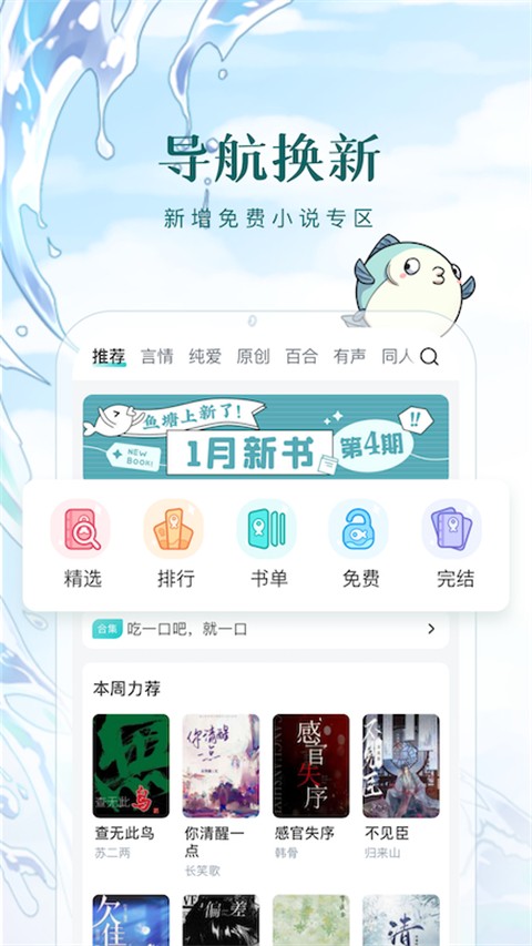 長(zhǎng)佩閱讀免費(fèi)版 v2.7.4.1 0