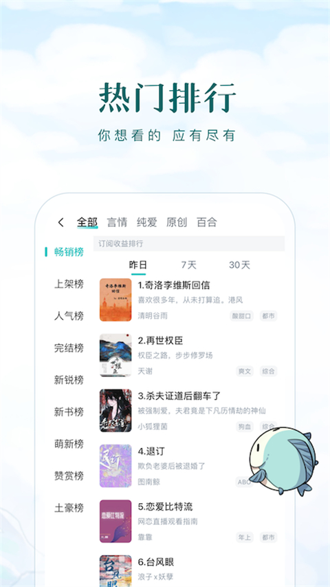 長(zhǎng)佩閱讀免費(fèi)版 v2.7.4.1 2