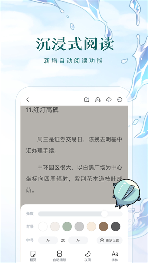 長(zhǎng)佩閱讀免費(fèi)版 v2.7.4.1 1