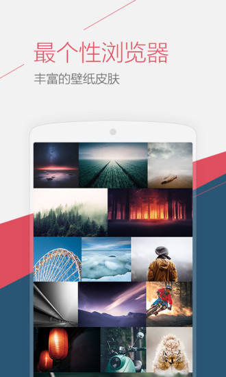 uc瀏覽器hd客戶端 v17.4.8.1379 安卓版 1