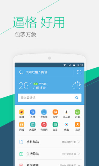 uc瀏覽器hd客戶端 v17.4.8.1379 安卓版 0