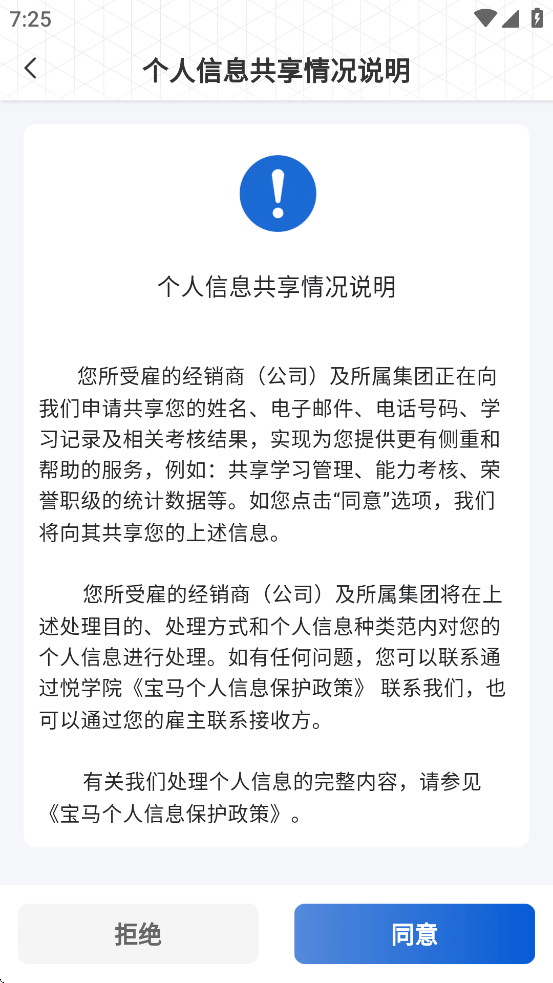 bmw悅學(xué)苑最新版 v7.2.1 1