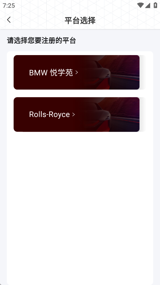 bmw悅學(xué)苑最新版 v7.2.1 2