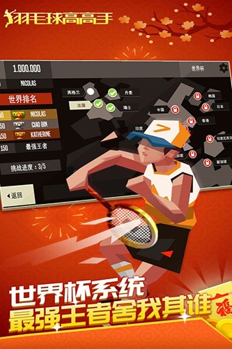 羽毛球高高手2024 v6.2.8.407.402.0724 2