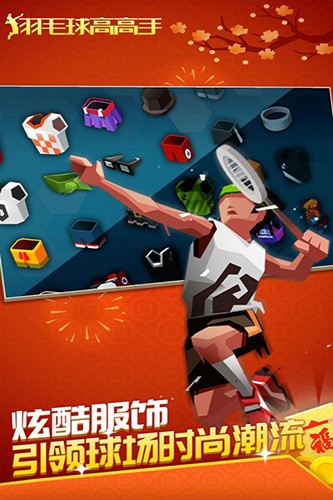 羽毛球高高手2024 v6.2.8.407.402.0724 0