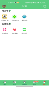 吉林榆樹生活網(wǎng) v4.1.1 安卓最新版 2