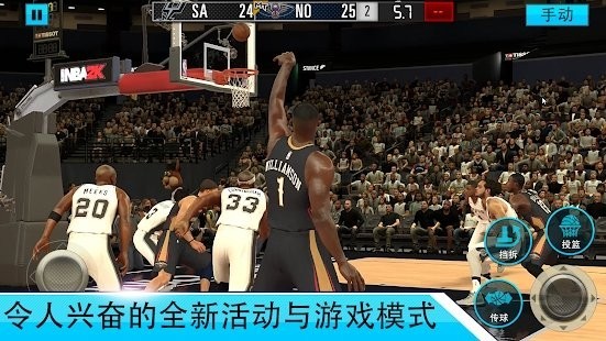 NBA 2K Mobie v7.0.7663609 2