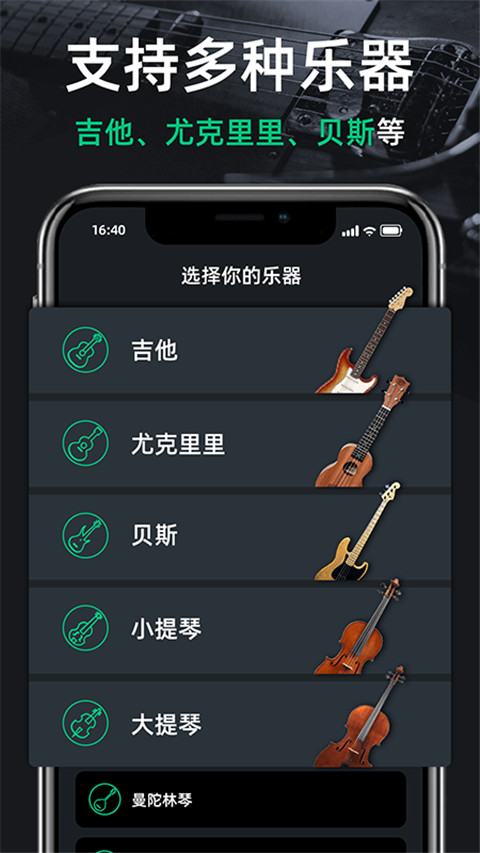 Guitar Tuner吉他調音器app v7.4.3 安卓版 2