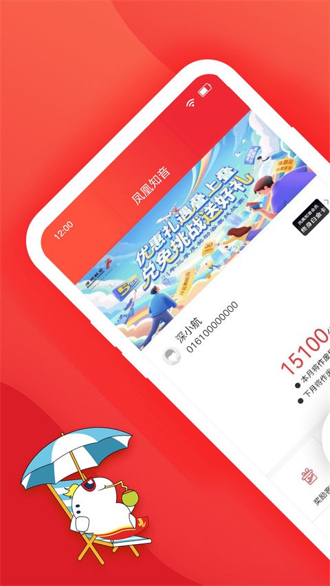 深圳航空手機客戶端 v6.1.13 安卓版 1