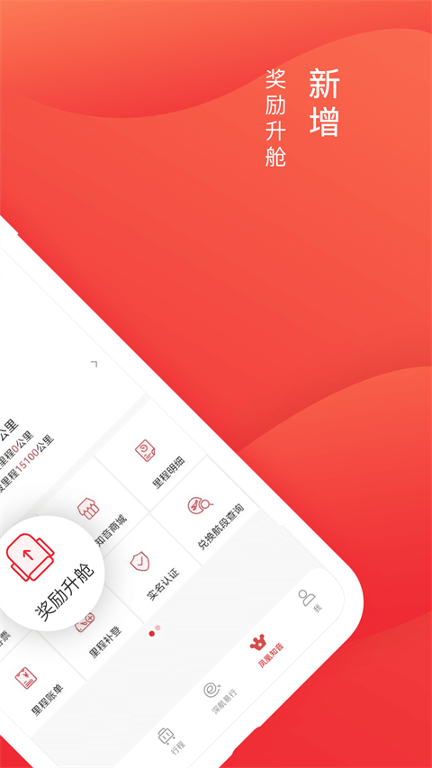 深圳航空手機客戶端 v6.1.13 安卓版 2