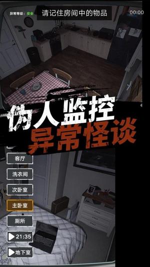 捉鬼敢死隊(duì)最新版 v1.1.0 2
