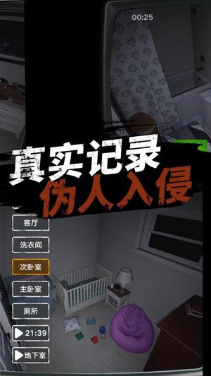 捉鬼敢死隊(duì)最新版 v1.1.0 1