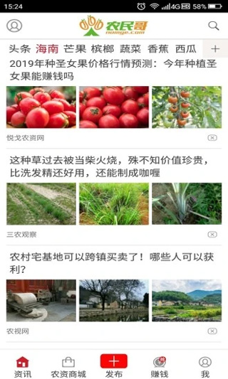 農(nóng)民哥軟件 v2.3.6 0