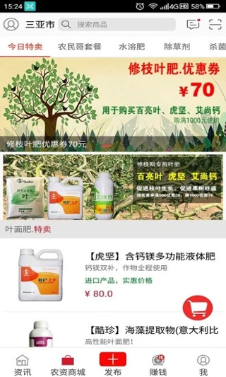 農(nóng)民哥軟件 v2.3.6 2