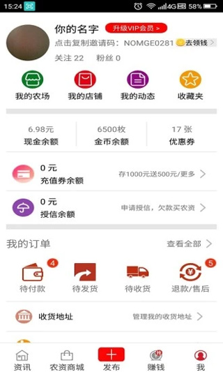 農(nóng)民哥軟件 v2.3.6 1