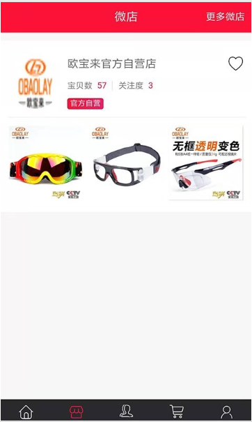 歐寶來眼鏡app v4.1 1