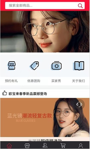 歐寶來眼鏡app v4.1 0
